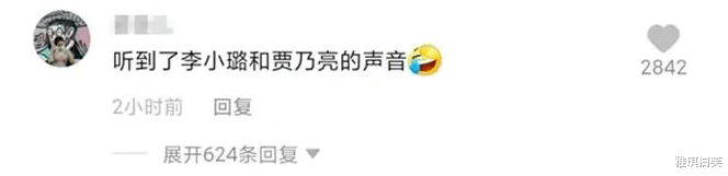 云顶天宫|李小璐隔空表白贾乃亮：“我还是放不下你”