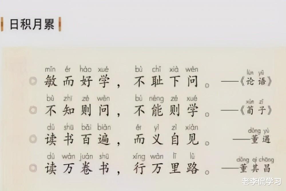 老李侃学习|语文教材越改越难了，陕师大教授“痛批”温儒敏，语文的意义何在