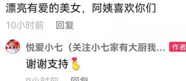 许敏|许敏闺蜜小七来九江游玩，许敏夫妇热情接待，姚爸主动当司机