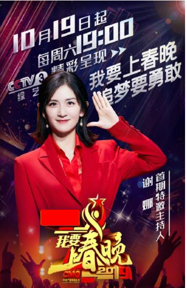 谢娜|谢娜在央视主持一期就被替换，是为什么呢？央妈给出12字评价