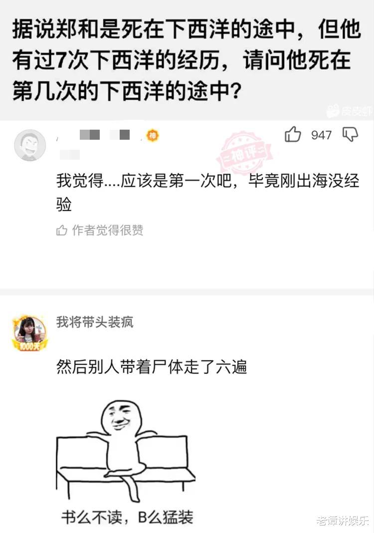 神回复:打疫苗以为能收获爱情,结果收到了警方的提示!我哭了