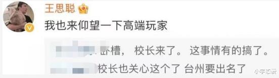 王思聪|65页PPT怒锤海王女友，王思聪：仰望高端玩家！