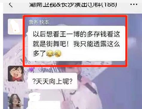 王一博|流量明星翻篇?网曝王一博新剧被换成欧豪,也不具备主持人资格证