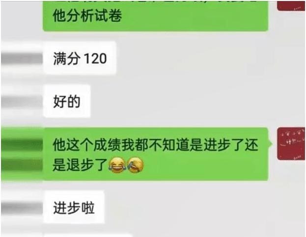 若珍|女大学生要求家长支付课时费，遭严词拒绝：总分倒一，是你的责任