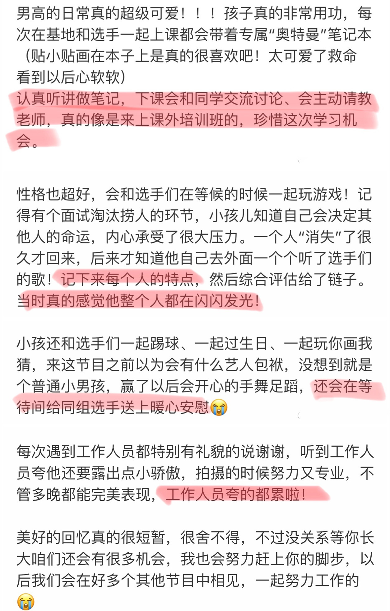 严浩翔|《少年说唱企划》躲过吴亦凡，却没躲过严浩翔，都是马嘉祺惹的祸