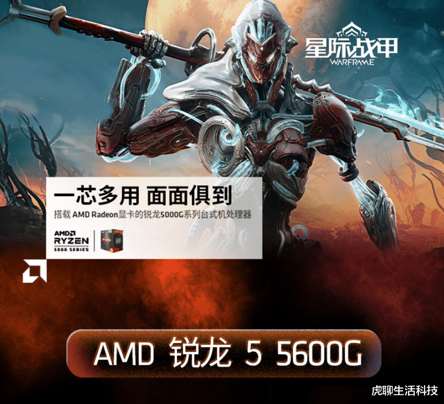 联想|就爱AMD,双12不要显卡的电脑攒机选择推荐,微星全家桶很香吗?