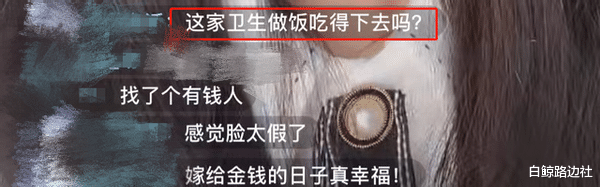 陈亚男|大衣哥儿媳罕下厨！灶台上油渍霉菌太邋遢，陈亚男穿白衣被疑作秀