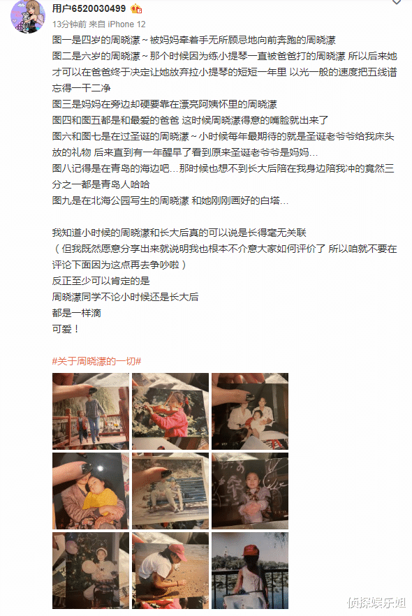 周扬青|周扬青晒儿时与爸妈合影，直面整容争议自侃从小到大长得毫无关联