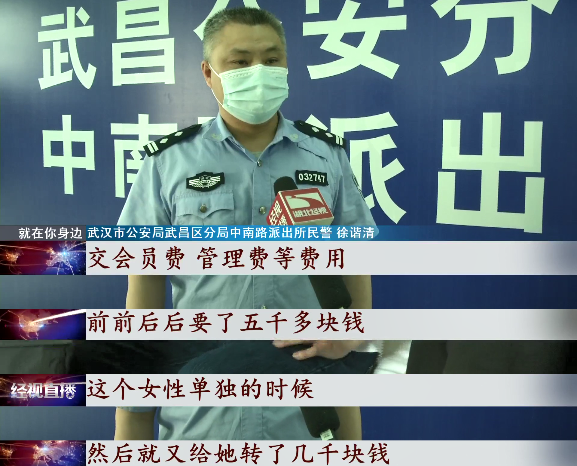 黄鹤观察 男子武汉出差,预约\"特殊服务\",却来了个彪形大汉,还要了9000多