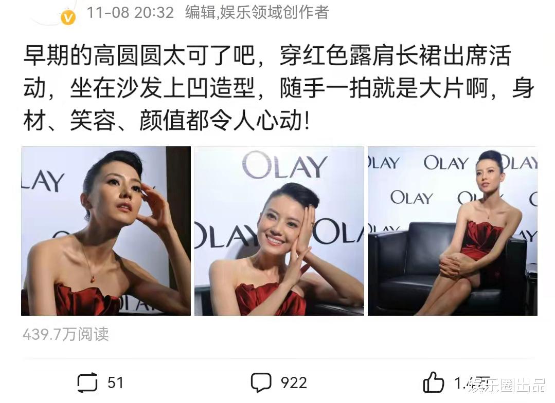 高圆圆|高圆圆活动旧照火了，穿红色露肩长裙优雅大气，随手一拍就是大片