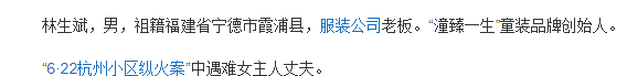 林生斌|林生斌现任妻子发声：我们问心无愧，种种迹象让网友不寒而栗