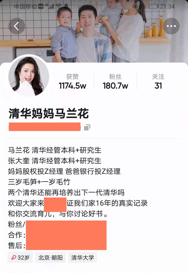 旭说心语|清华妈妈辞职带娃引热议，网友：再优秀又怎样，还不是在家带孩子