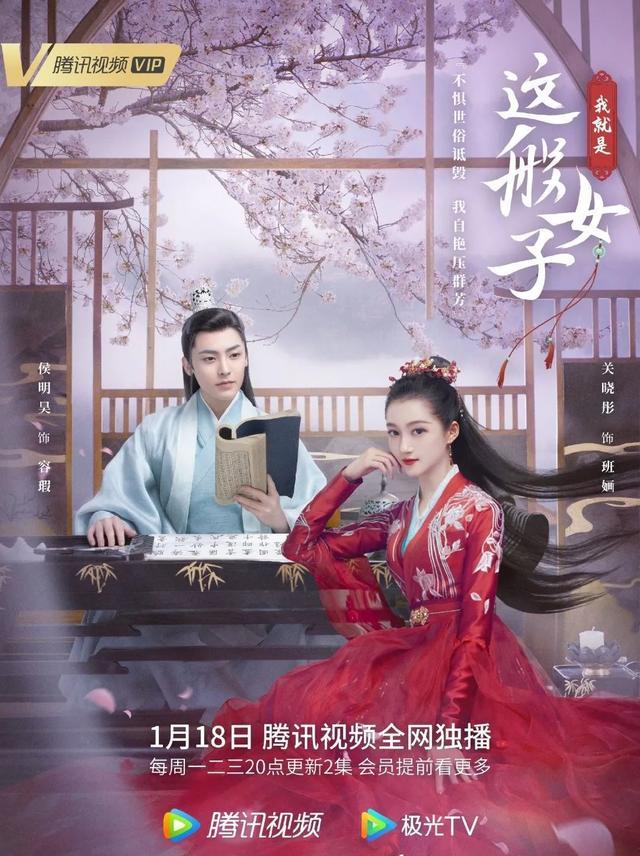 爱豆解说 《我就是这般女子》来袭，关晓彤侯明昊越看越有cp感？