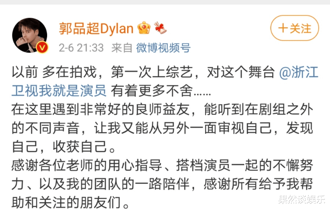 郭品超|郭品超188的大高个，逆天的颜值，怎么就沦落到众人批评的地步呢