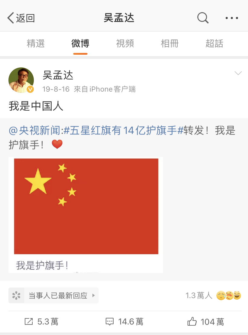 吴孟达|你不知道的吴孟达：一个坚定的共产党员