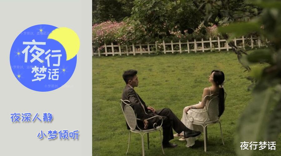 夜行梦话|没钱和敷衍，真的是两码事