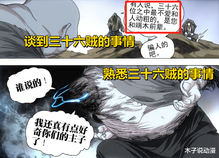 一人之下|一人之下第581话：阮丰瞬移“吃人”，六位“改造人”后台强大