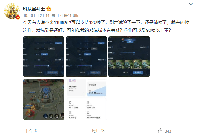 高通骁龙|选做8Gen1的小白鼠还是选用调优最好的骁龙888+?性能党必看