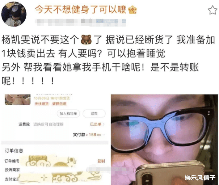 鹿晗|“奇闻cp”秀恩爱翻车？赵琦君送杨凯雯礼物，却被发现是假货