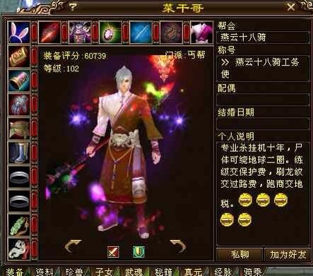网游|网游史上头号恶人，野外见人就打还收保护费，三季稻都要拱手称弟