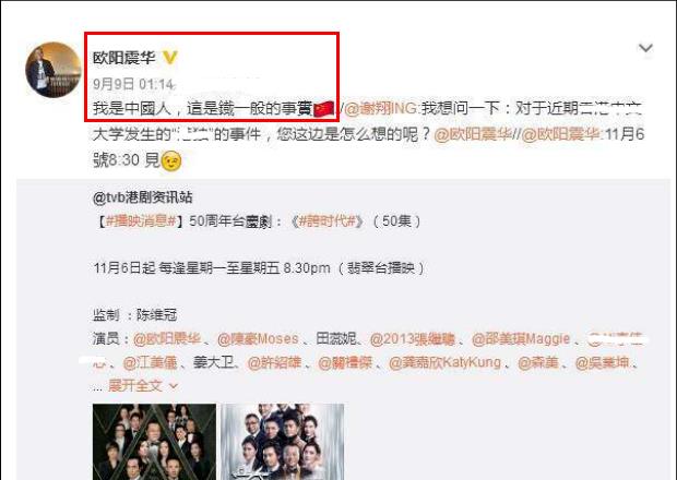 爱国|寒心！爱国港星无辜被骂，凌晨两点无奈发文回应：我问心无愧