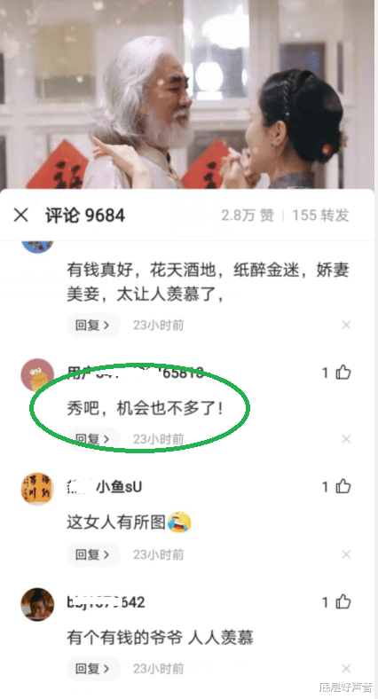 潘晓婷|70岁张纪中与31岁娇妻跳“贴身舞”，网友调侃：秀吧，机会不多了