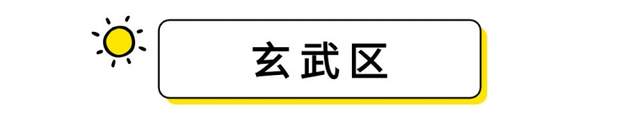 合景泰富|10月南京全市小区价格曝光，1371家挂牌价上涨