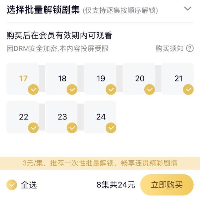 陈建斌|《扫黑风暴》全集曝光后，引发了一个问题，“超前点播”算不算泄密？