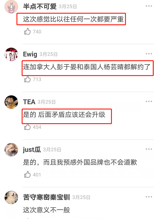 吉娜·爱丽丝|超40位明星坚决解约，这三位女星迟迟不官宣，网友一片骂声