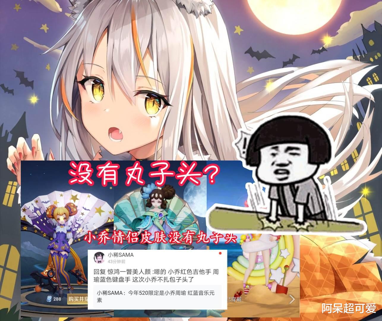 百里守约|小乔新皮肤洛丽塔形象曝光，周瑜传说蓝色披风，百里守约玩家乐了