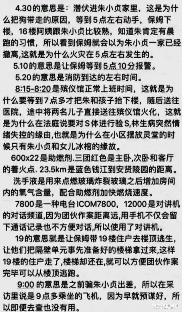 林生斌|林生斌事件官媒发声，真相还远吗？锤，可劲锤他！还有那些参与者