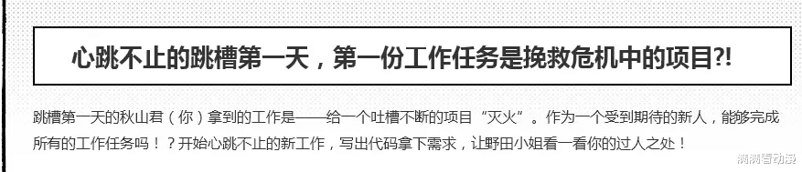 学渣|学渣没法看的漫画，我打赌你肯定看不懂