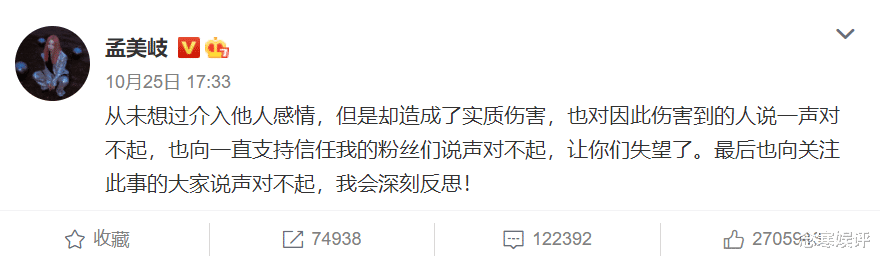 孟美岐|为了让孟美岐尽快复出，粉丝们积极做公益，将其包装成正能量偶像