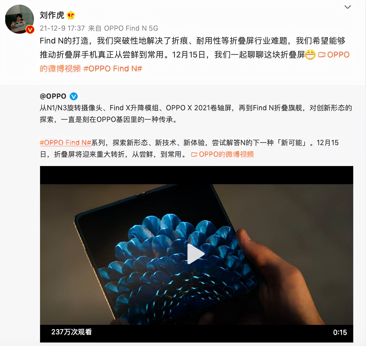 折叠屏|Find N激发网友折叠屏热潮,折叠屏新拐点来了?