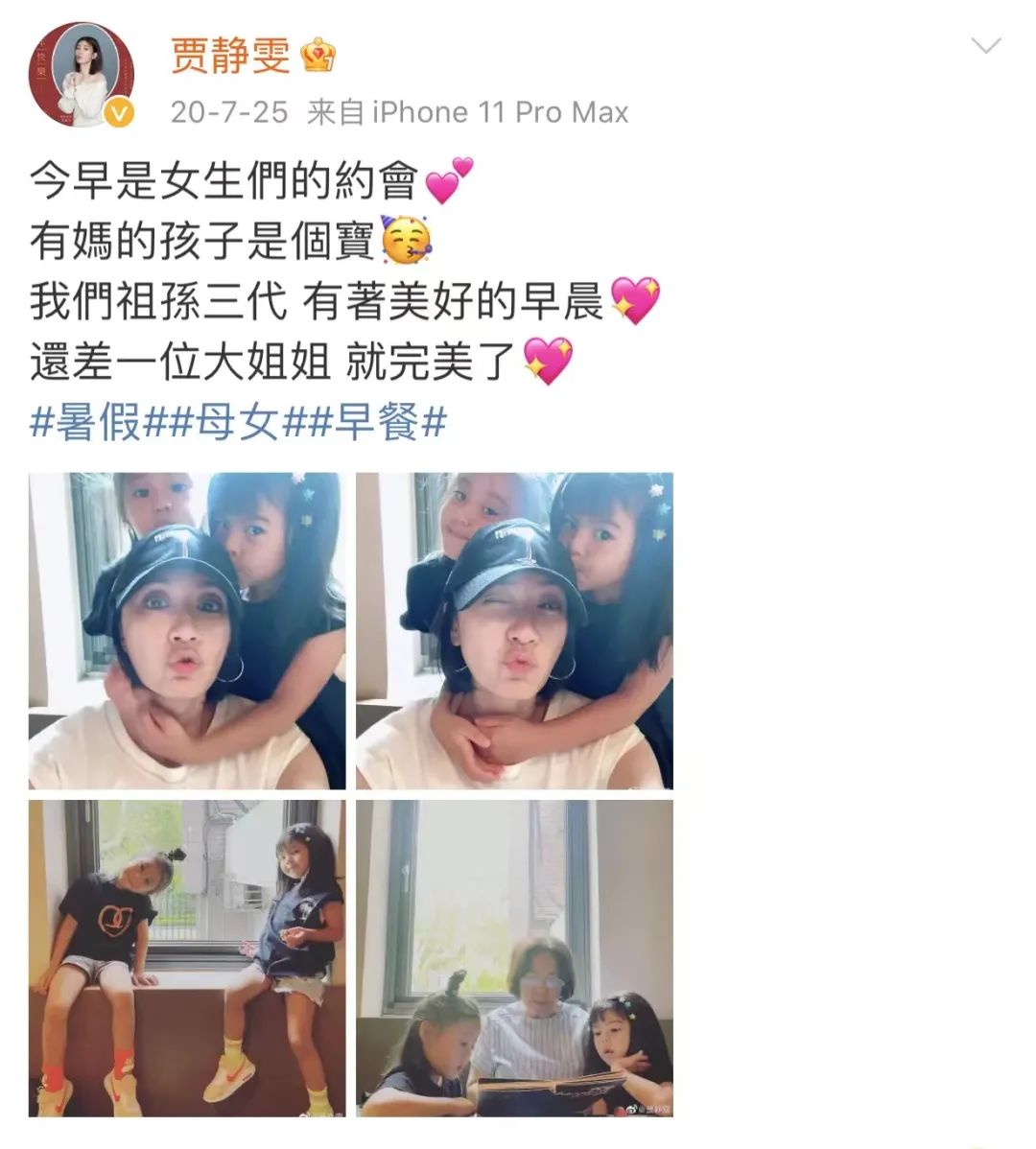 小S|都是连生三个女儿，小S自卑，她凭什么骄傲？