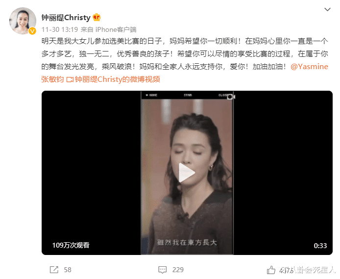 钟丽缇|钟丽缇大女儿夺得选美亚军！合照却长斑显老，与男友同居受争议