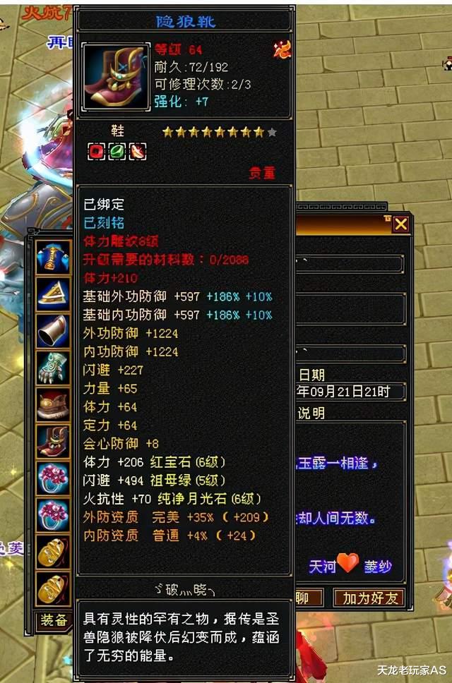 |天龙怀旧服:卡69满六少林,同等级中爸爸的存在,团战单挑都要命