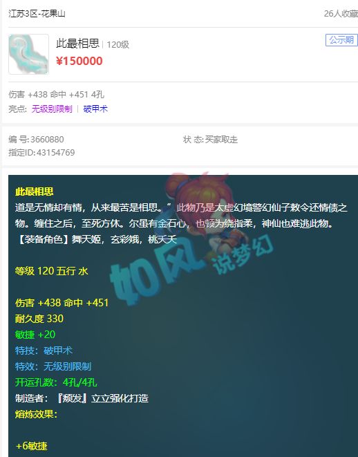 梦幻西游|梦幻西游：武神坛全明星8场入围赛时间表，官方大力推广帮派联赛