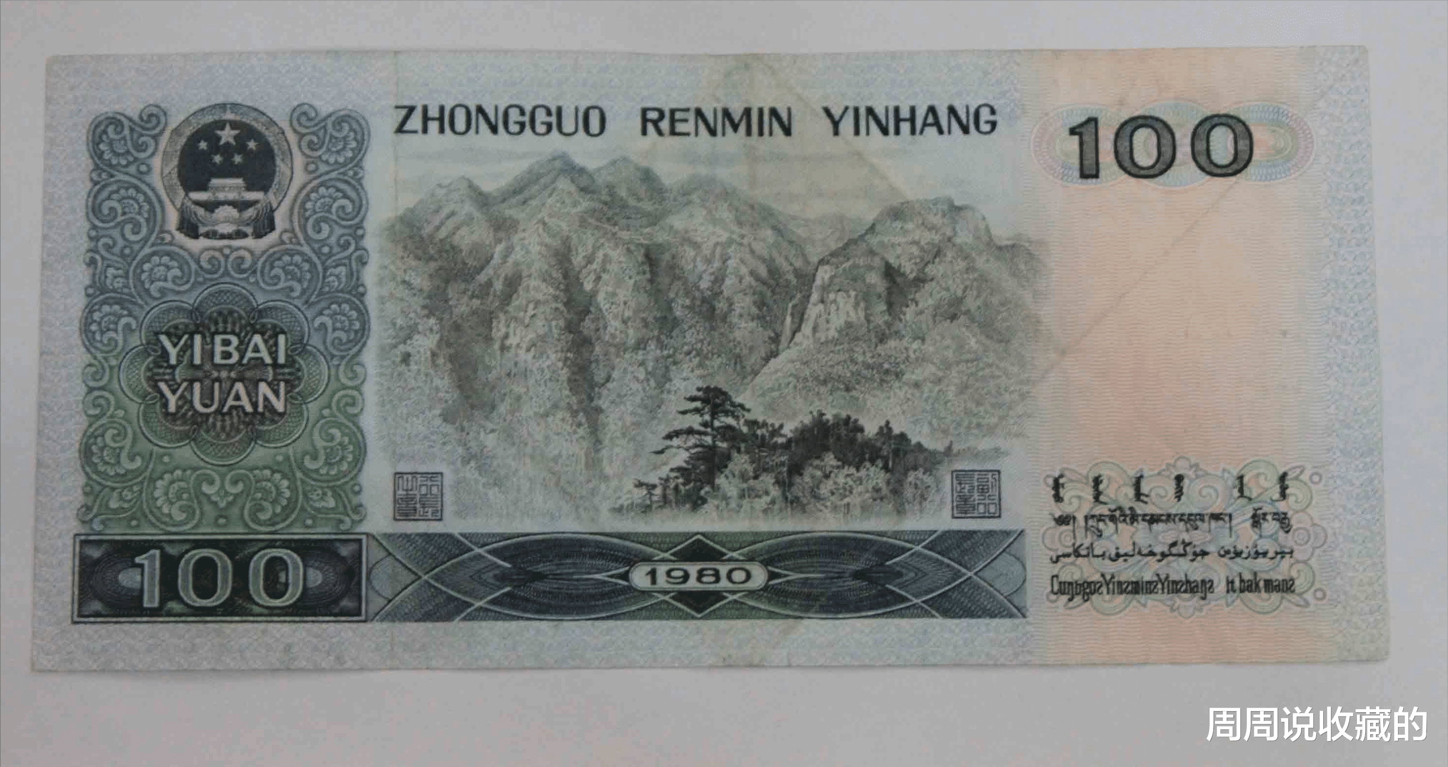 小型张|四版币中的三珍币，它们现在的市场价值如何？