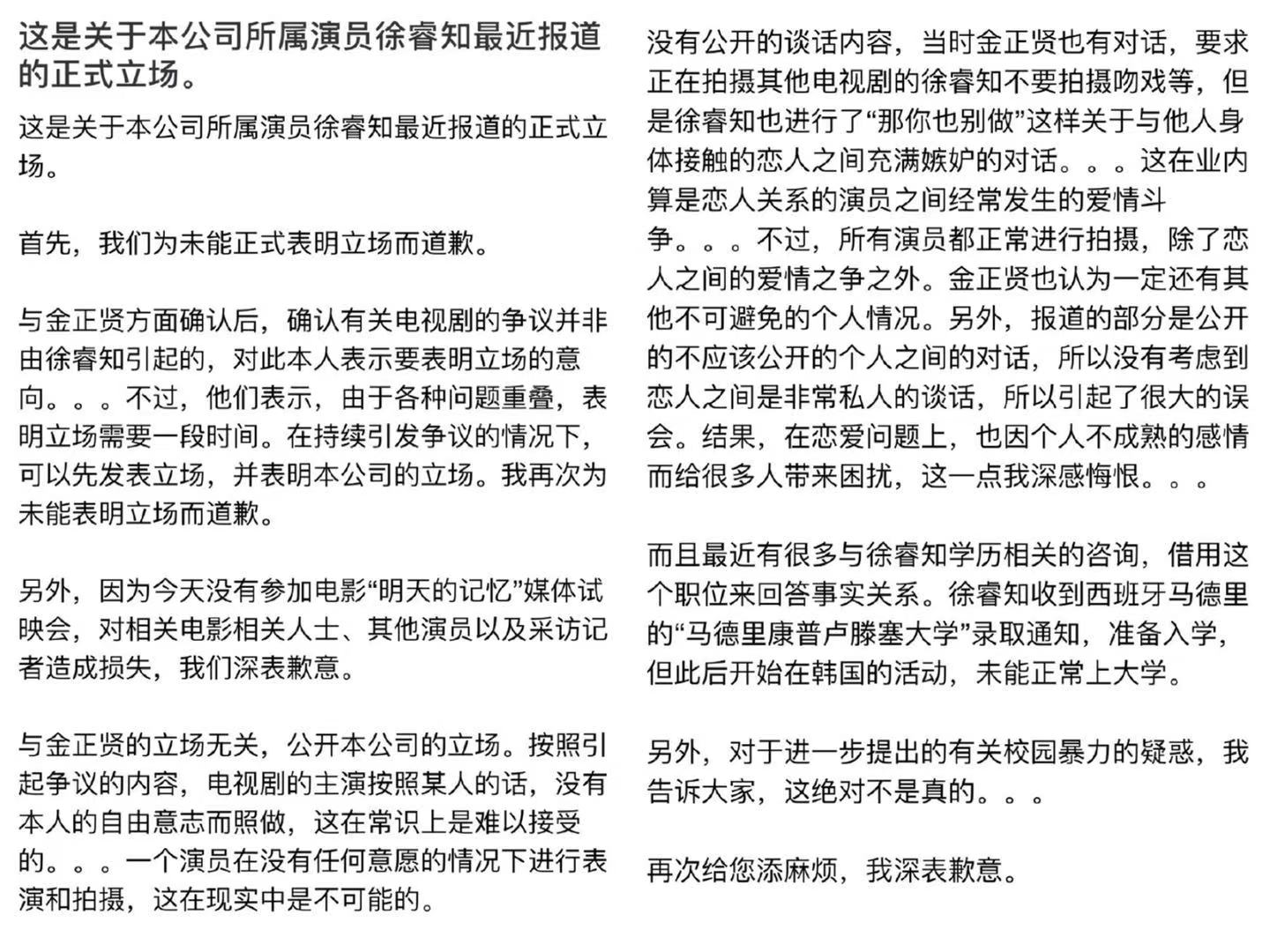 金正贤|《精神病》本色出演？？无缘视后 前男友冷暴力合作女星的锅她该不该背？