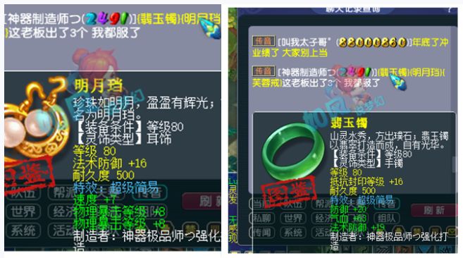 梦幻西游|梦幻西游：官方全程直播解说帮派联赛，80野生腰带卖了3.9万元！