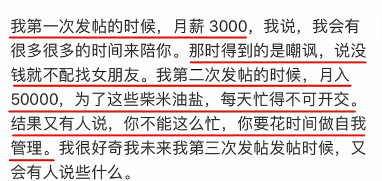 一头小居居 男子月薪5万征婚被嘲过于自信，看完他的履历，发现小丑竟是自己