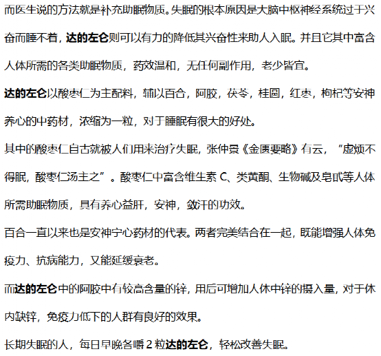 體檢|42歲男子僅用半年，從長期失眠到睡覺香甜，醫生：常做1事，你也可以
