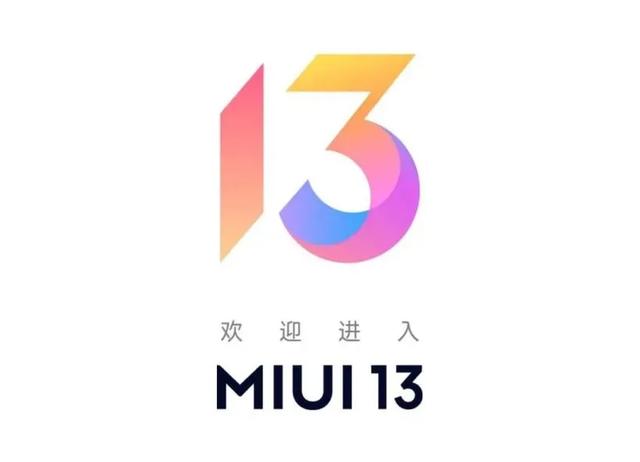 小米科技|潮讯：微信支付上线新功能；小米MIUI13；小米反黄牛新方法