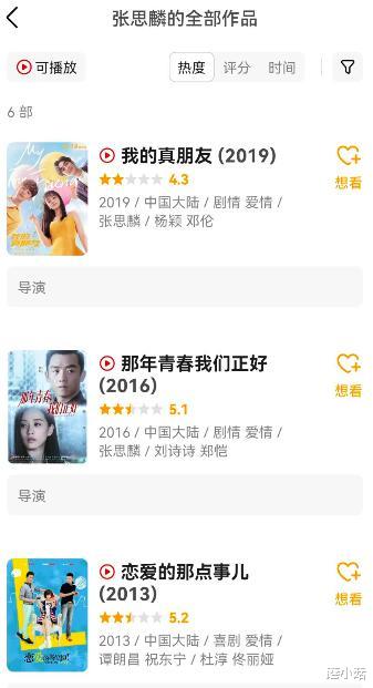 蘑小菇 又搞人夫?她是嫌自己的丑闻不够多吗...