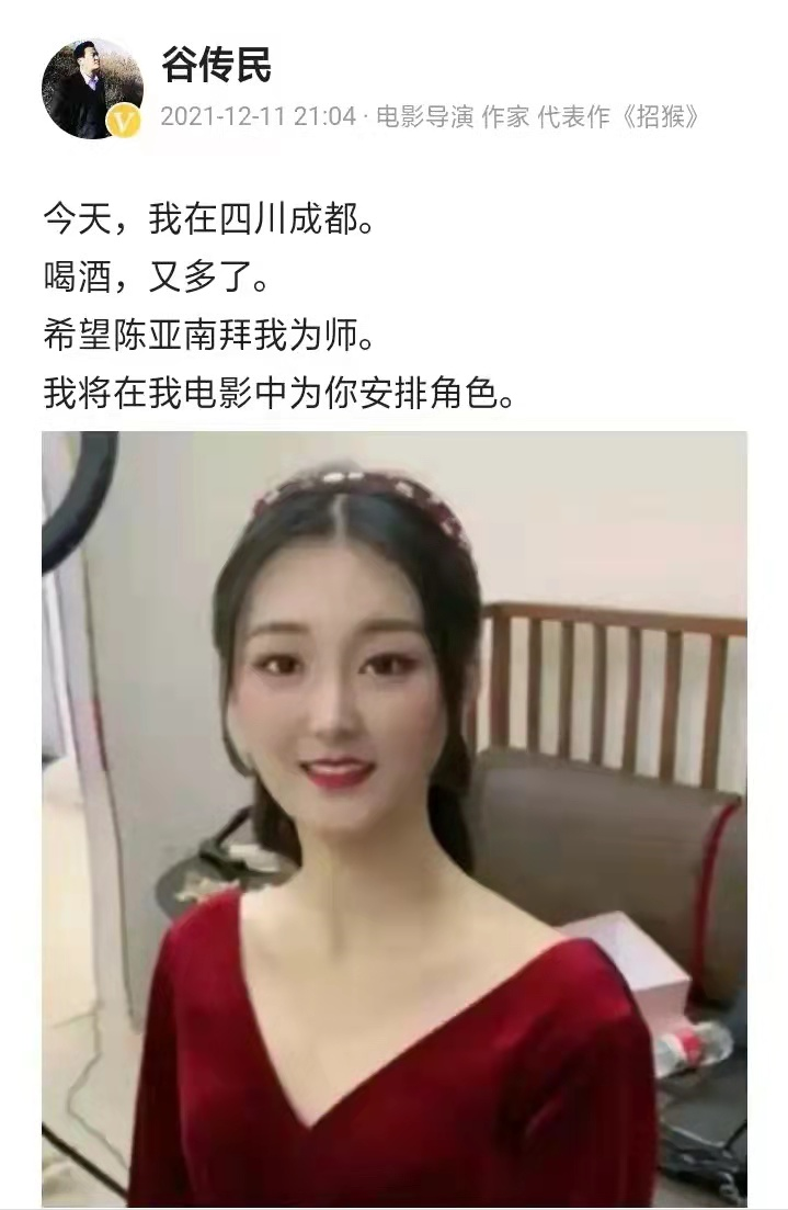 唐嫣|陈亚楠被电影导演看上，想收她为徒，给她安排电影角色