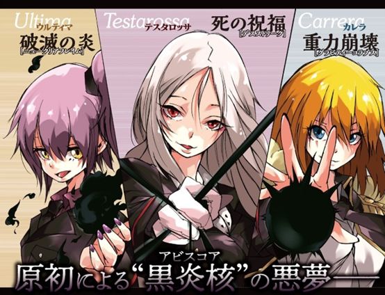 史莱姆|转生成史莱姆:十二圣魔守护王中的原初三美