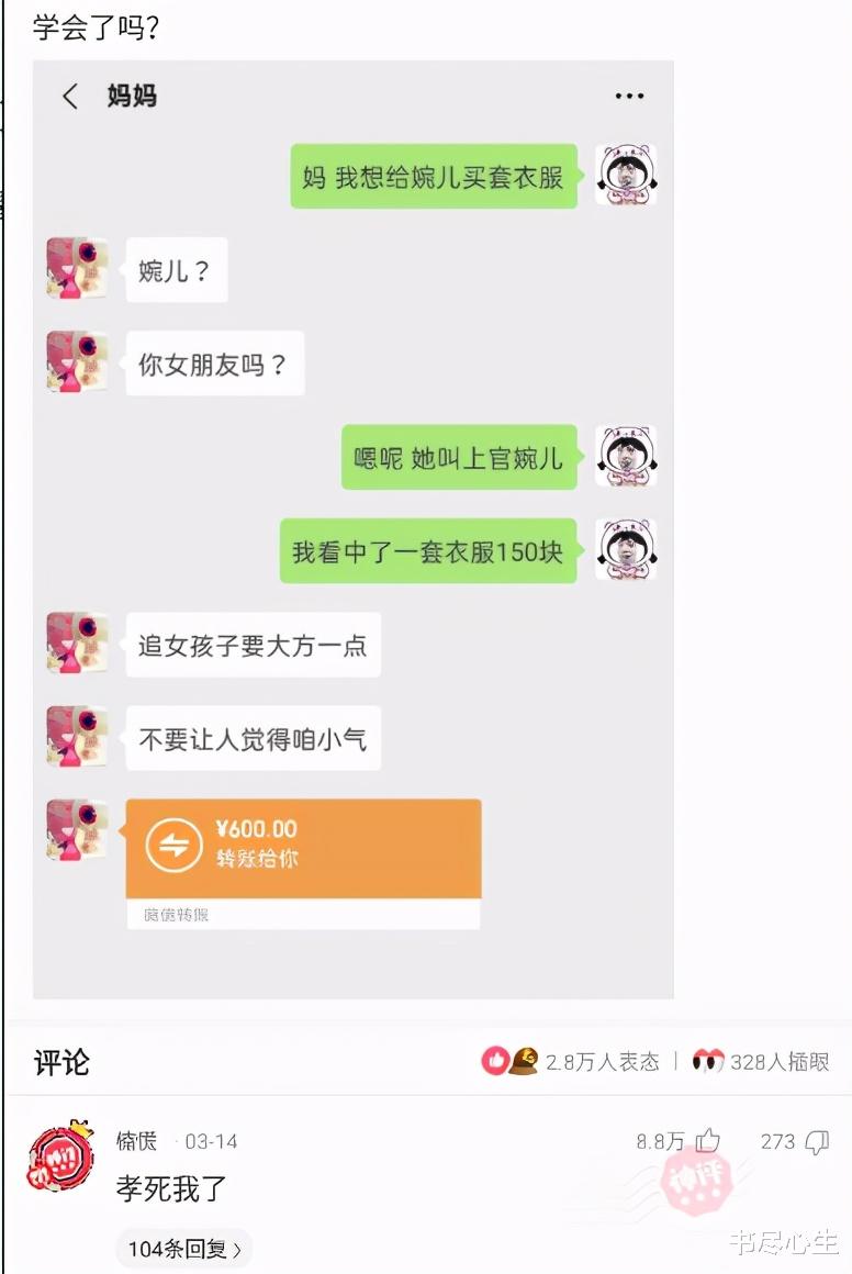 书尽心生|神回复：儿子问我，为什么有智慧的人都会很年轻就死掉呢？