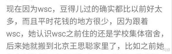 王思聪|明知王思聪不会结婚，网红们为何仍前仆后继？不仅是钱那么简单