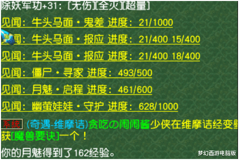 梦幻西游|梦幻西游：满修化九爆刷见闻，一次刷6个，解锁速度太疯狂！